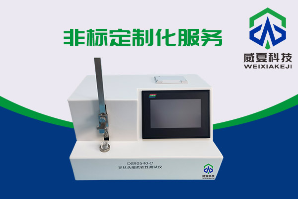 導絲頭端柔軟性該如何測試呢？DSR0540-C導絲頭端柔軟性測試儀告訴你