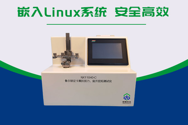 最新的預灌封注射器和魯爾鎖定卡圈抗扭測試儀有什么關系？